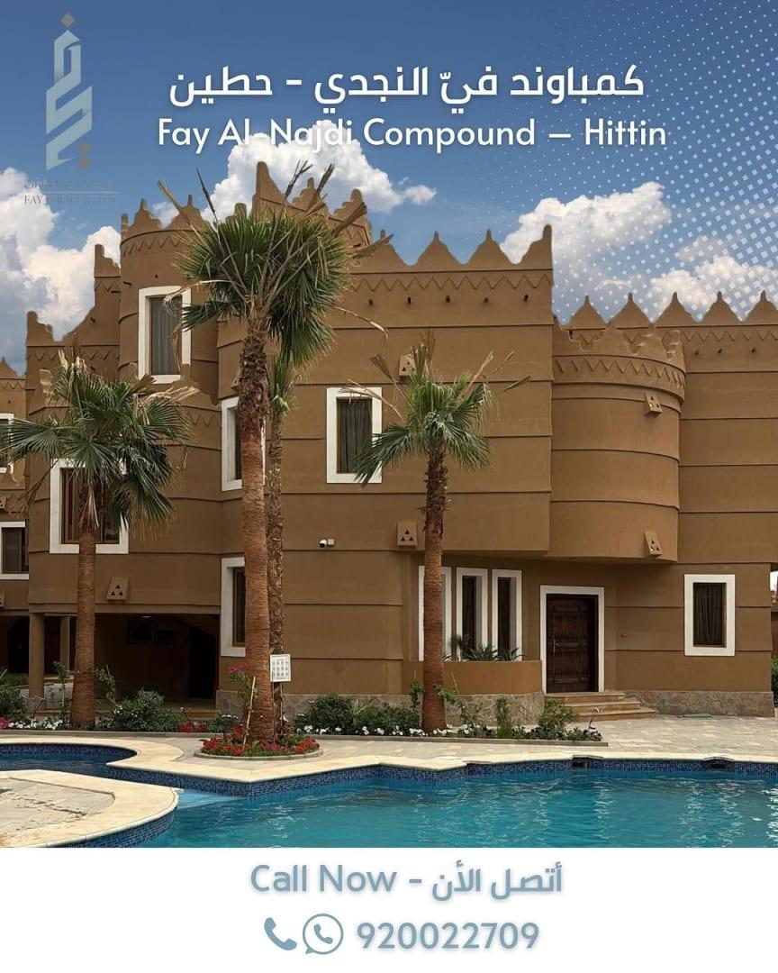 Fay Al Najdi Compound